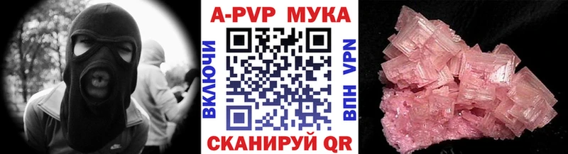A PVP кристаллы  Межгорье 