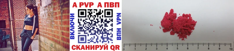 APVP Crystall Межгорье