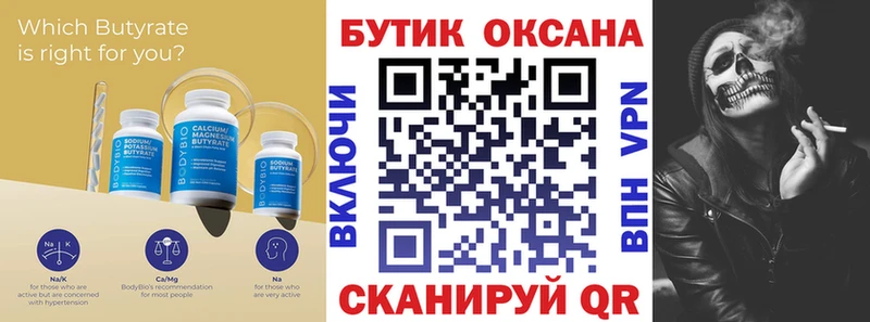 наркотики  Межгорье  БУТИРАТ GHB 