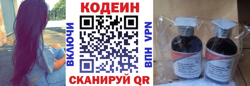 Кодеиновый сироп Lean Purple Drank  Межгорье 