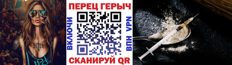 Героин хмурый Межгорье