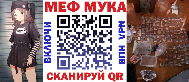 МЕФ мука даркнет официальный сайт Межгорье