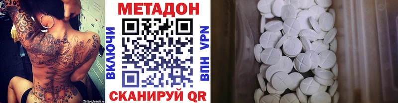 Метадон белоснежный  omg сайт  Межгорье 